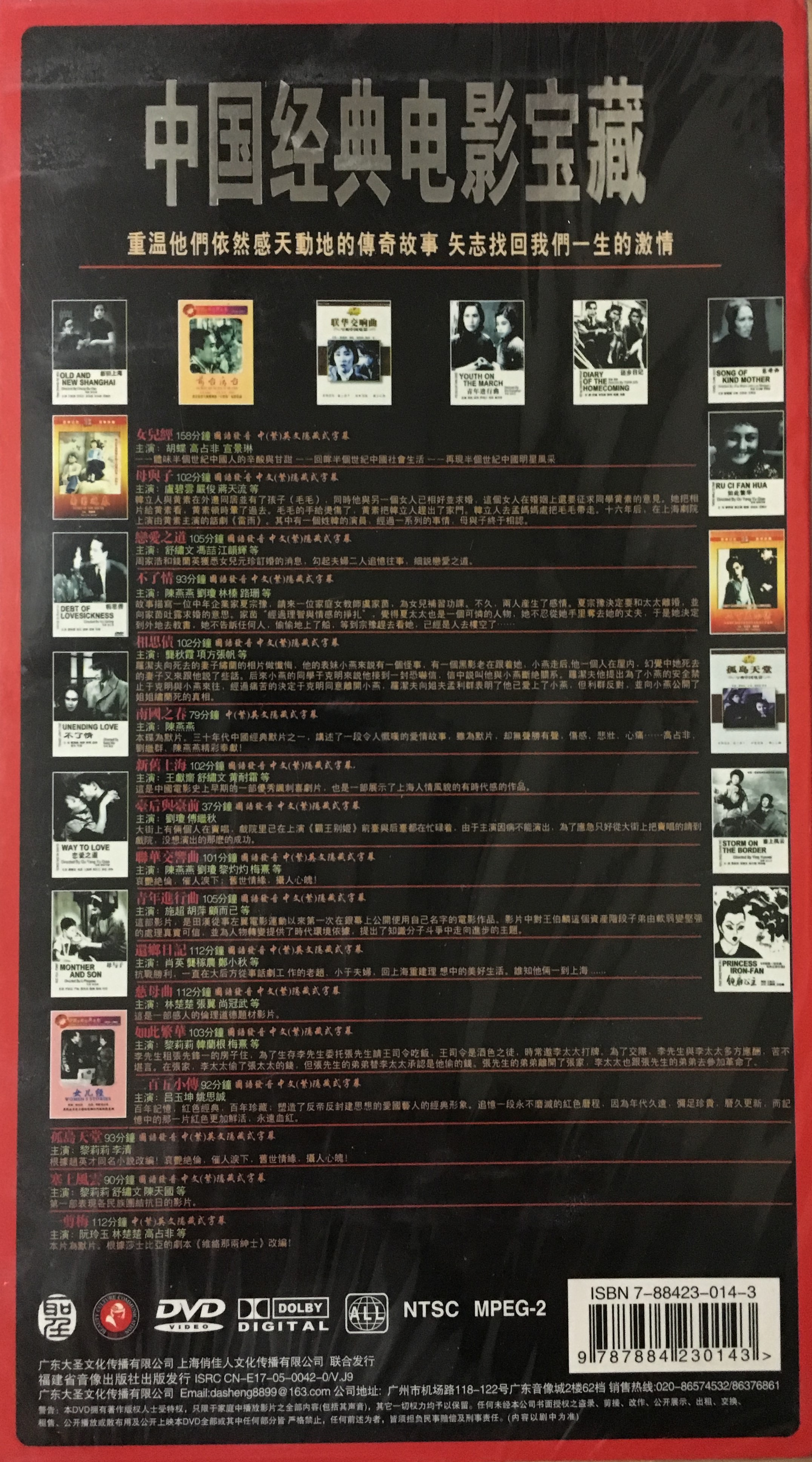 1930年代から1950年代までの代表作から64作品をまとめたお買い得DVD 