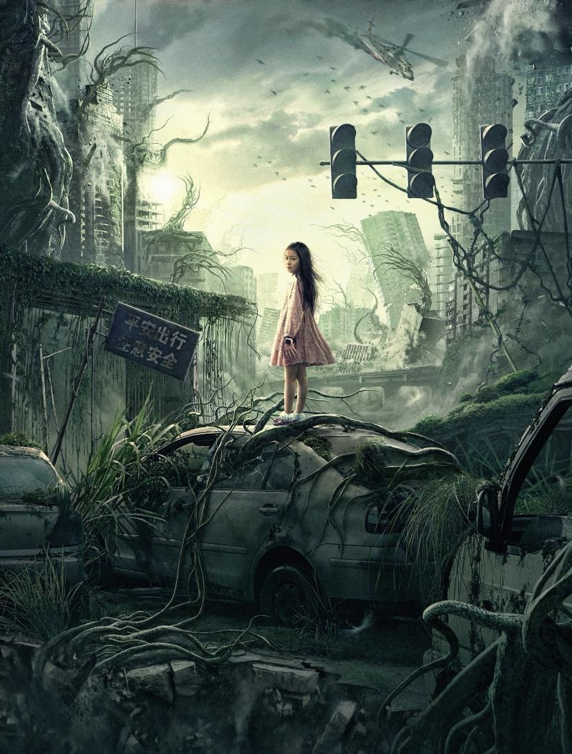《リスタート・アース》(2021年，原題：重啓地球)